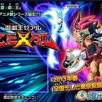 游戏王ZEXAL