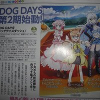 DOG DAYS