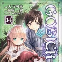 GOSICK