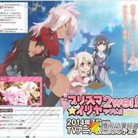 魔法少女☆伊莉雅 第2季